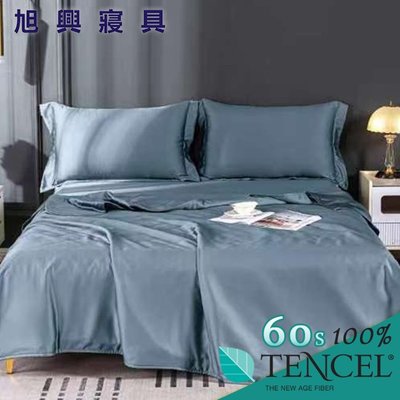 【旭興寢具】TENCEL100%60支沐府素色天絲萊賽爾纖維 雙人5x6.2尺 薄床包舖棉兩用被四件式組-霧霾藍