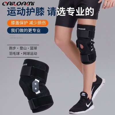 【現貨】用護膝韌帶拉傷半月板骨折損傷護固定膝關節保護膝蓋支架護具
