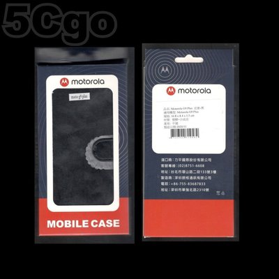 5Cgo【現貨1】Motorola摩托羅拉Moto G9 Plus PU皮革錢包皮套手機殼翻蓋 塑膠合成皮 中國製造 含稅