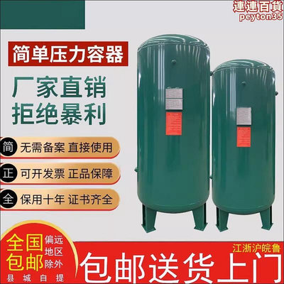 工業儲氣罐壓力罐高壓負壓罐存氣桶空壓機氣泵真空罐緩衝罐儲氣筒