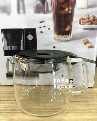 ✨國際牌 NC-C500 冷翠咖啡機的咖啡壺