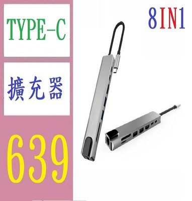 【三峽好吉市】type-c八合一HUB多接口拓展塢USB集線器hdmi轉換器PD充電網卡3.0 TYPEC轉網路線