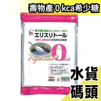 🔥週週到貨🔥日本製 壽物産 寿物産 希少糖 950g 大包裝 糖粉 0kcal 低GI飲食 稀少糖 低醣【水貨碼頭】