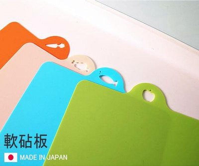 日本製 軟砧板 inomata 沾板 蔬果生食熟食分類 安全衛生 廚房用品 餐廚 廚具 Loxin【SI0177】