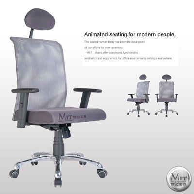 【MIT辦公家具】高背主管椅 網布辦公椅 升降扶手 會議椅 電腦椅 網椅 鋁合金椅腳 M8C11