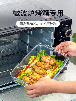 鋼化玻璃烤盤家用魚盤長方形焗飯盤烘焙托盤微波爐烤箱用盤子餐具~優樂美