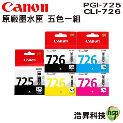 CANON PGI-725+CLI-726 五色一組 原廠墨水匣