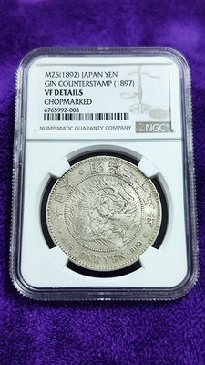 明治25年前期大型壹圓銀幣(左丸銀)NGC-VF