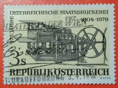 奧地利郵票舊票套票 1979 175th Anniversary of the Austrian Federal Printing Office