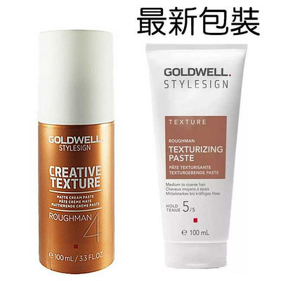 【美妝行】GOLDWELL 歌薇 霧腊 霧臘 100ML 新包裝