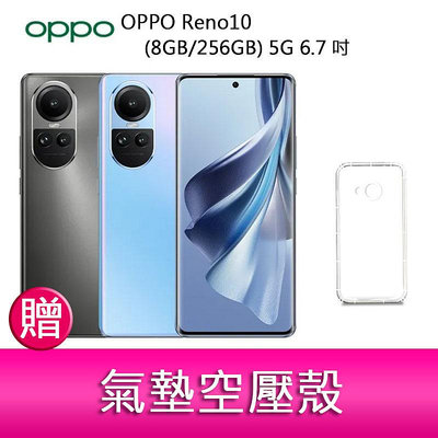 【妮可3C】OPPO Reno10 (8G/256G) 5G 6.7吋三主鏡頭3D 雙曲面長焦鏡頭手機 贈『空壓殼』