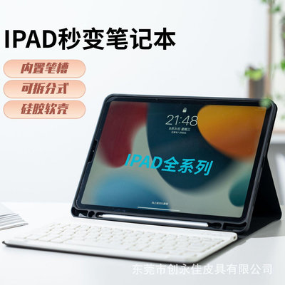 適用iPad10平板電腦保護套10.2殼pro11鍵盤筆槽air45書本款iPad9 保護套 平板皮套 平板套 iPad 皮套 平板電腦外殼