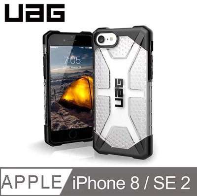【現貨】ANCASE UAG 美國軍規 iPhone SE 2020 SE2 / iPhone8 耐衝擊保護殼(2色)