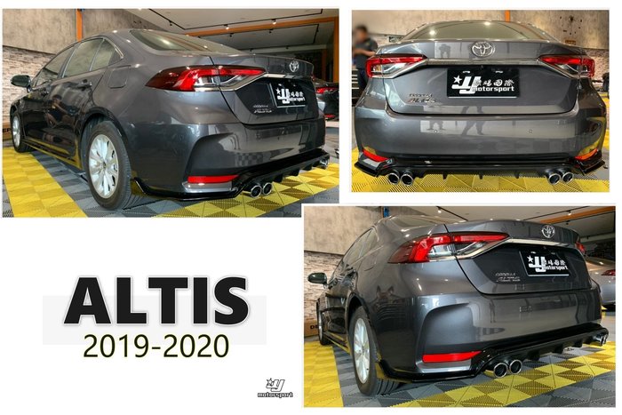 小傑車燈精品 全新toyota Altis 19 年12代三片式後下巴四出尾飾管含烤漆 Yahoo奇摩拍賣