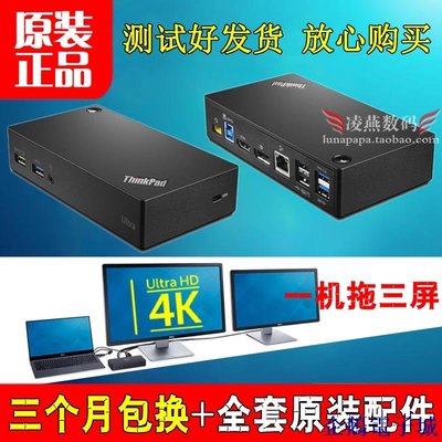 企鵝電子城【】聯想Thinkpad擴展塢 微軟Surface pro3/4/5 戴爾USB3.0筆記本通用