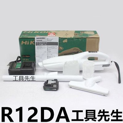 含稅價 R12DA【工具先生】HIKOKI 日立 30W 12V 充電式 吸塵器 非CL107 CL106 CL100