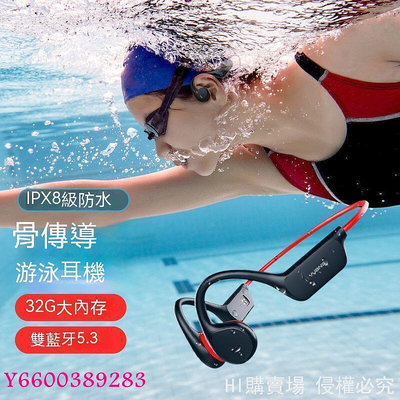 【現貨】骨傳導耳機 遊泳耳機 藍芽耳機 運動耳機 防水耳機 32G內存 無線耳機 不入耳 ipx8防水 水下專用 跑步