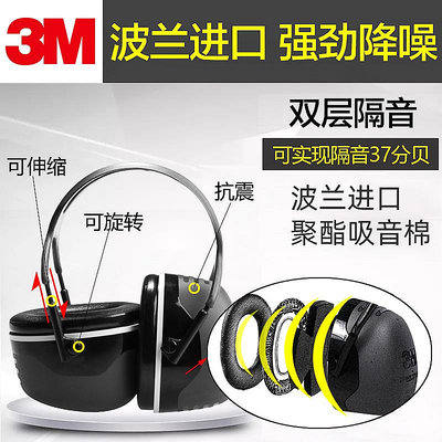 正品3M隔音耳罩X5A降噪耳機防噪音睡眠睡覺專用工業頭戴射擊神器