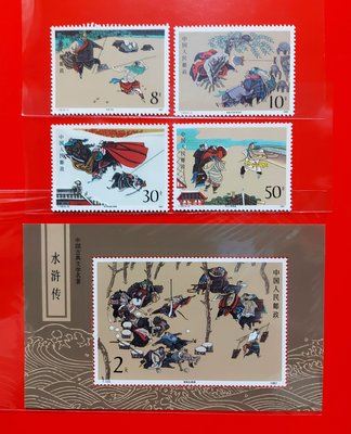 【有一套郵便局】大陸郵票1987年t123水滸傳第一組小型張及1套郵票原膠全品(19)