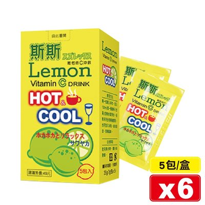 五洲生技 斯斯維他命C沖飲 (檸檬風味) 5包X6盒 專品藥局【2022811】