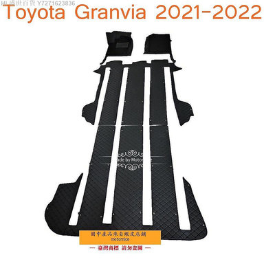Hi 盛世百貨 （）工廠直銷適用Toyota Granvia 專用包覆式腳踏墊 全包圍皮革腳墊 腳踏墊 隔水墊  耐用 覆蓋絨面地毯