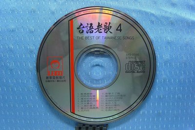 [無殼光碟]ZO 懷念台語老歌4 麗歌唱片 無ifpi MADE IN JAPAN