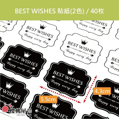 |櫻桃屋| 禮品貼紙 BEST WISHES(2色) / 40枚