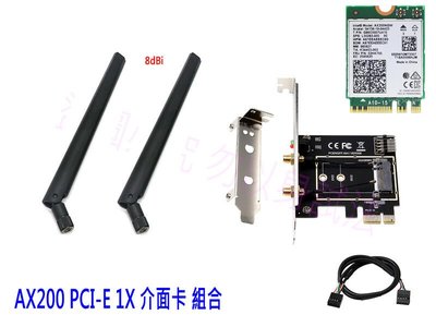 【附發票】M.2 WIFI PCI-E AX200 藍芽5.0 內接式無線網路卡 8dBi 套裝 一年保 AX58BT