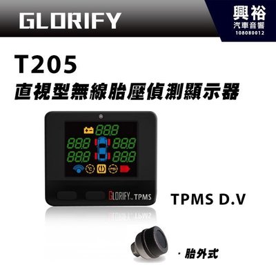 ☆興裕☆【GLORIFY】 TPMS D.V (T205) 直視型無線胎壓監測器＊胎外式D.I.Y