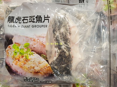 【小如的店】COSTCO好市多代購~台灣養殖龍虎石斑魚片(每袋1kg) 186793