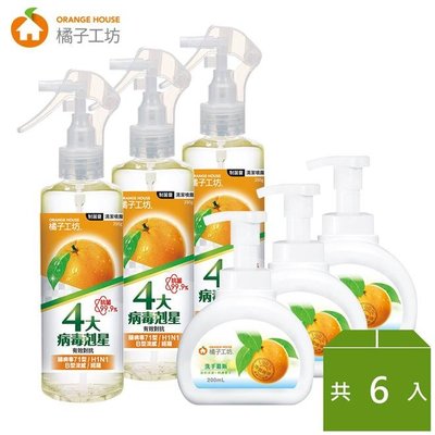 促銷中 橘子工坊家用類制菌清潔噴霧250g*3瓶+洗手慕斯*3瓶  004