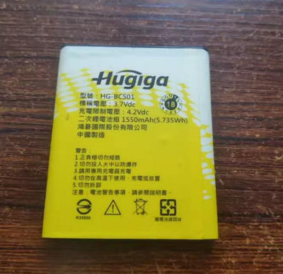 軒林 全新手機電池 適用 HUGIGA HG-BCS01 V8 L66 L68 老人機代用電池 #H219
