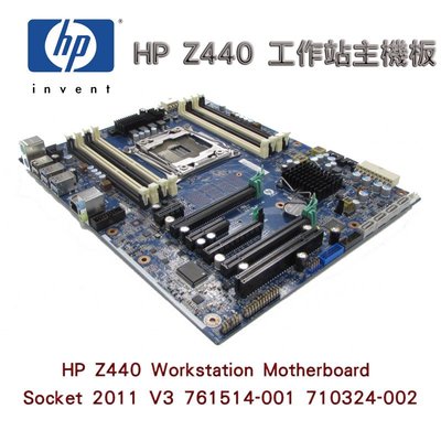 原廠HP 惠普 Z440 Workstation MOTHERBOARD 710324-002 2011-3代主機板