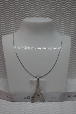 ╰☆分享家☆╮《AGATHA璦嘉莎 艾菲爾鐵塔飾鑽925銀項鍊》