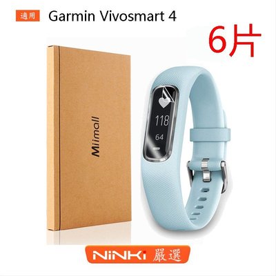【6片裝】Garmin Vivosmart 4 全屏TPU防爆膜 佳明手錶保護貼 防指紋 防刮花【NINKI嚴選】