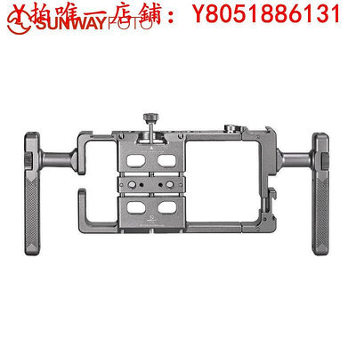 手機支架晟崴sunwayfoto PCR-01手機手持支架vlog拓展拍攝視頻通用手機雙持手柄兔籠穩定器鋁合金多功能直播