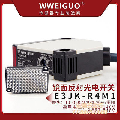 【滿300出貨】光電感應器鏡面反饋反射型光電開關E3JK-R4M1紅外線傳感器24V交直流五線220V