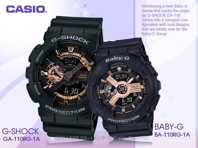 CASIO 手錶專賣店 國隆 G-SHOCK BABY-G GA-110RG-1A + BA-110RG-1A 情侶對