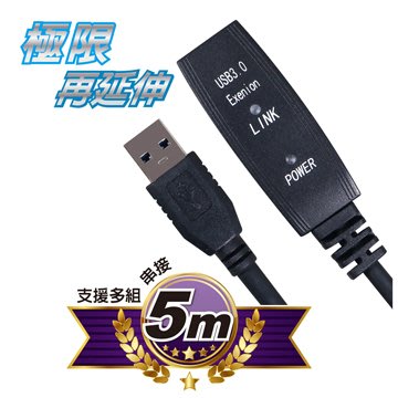 伽利略 5M USB3.0 信號放大延長線 (A305)