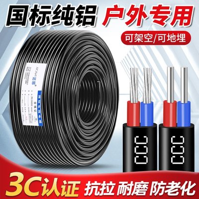特價~國標2芯鋁芯電線家用戶外電纜線4 6 10 16 25平方雙芯鋁線護套線