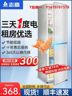 冰箱志高 一級能效小冰箱家用小型單人宿舍辦公室出租房省電迷你