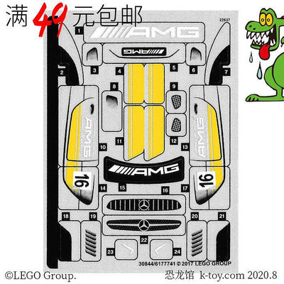 創客優品 【上新】LEGO樂高 75877 超級賽車 奔馳AMG GT3 套裝拆出貼紙 LG1047