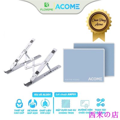 西米の店Combo ACOME ALS01 筆記本電腦支架, 高品質金屬, 易於折疊, 自定義方便, 有助於更好地保護脊椎