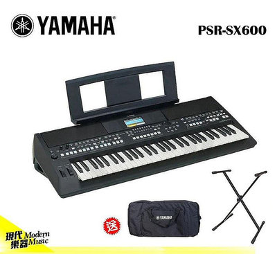 【現代樂器】送原廠琴袋+X型腳架！YAMAHA PSR-SX600 61鍵 電子琴 數位音樂工作站 原廠公司貨保固PSRSX600