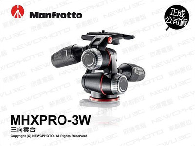 【薪創忠孝新生】Manfrotto 曼富圖 MHXPRO-3W 三向雲台 載承8KG 正成公司貨 3W 饅頭