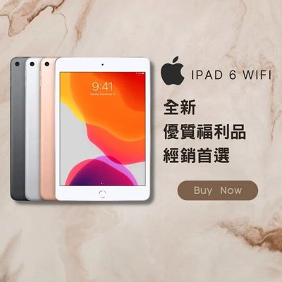 ✨全新福利品 iPad 6 128 wifi 灰 銀 粉
