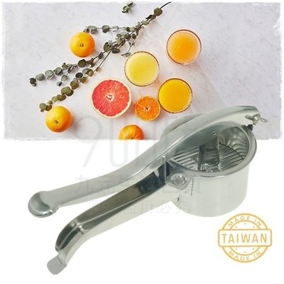 熱銷 不鏽鋼壓汁機 臺灣製 柳橙榨汁 檸檬取汁-