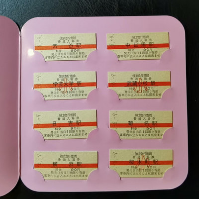 日本早期紀念火車票收藏折兩套。8453