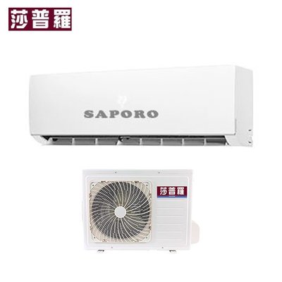 SAPORO莎普羅冷暖一對一分離式冷氣 FOR-36HS FIWR-36HS 另有FOR-42HS FIWR-42HS