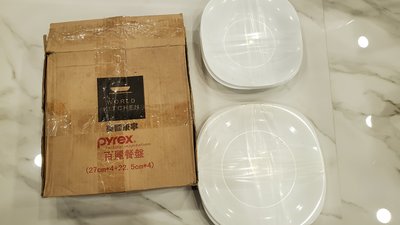 康寧~百麗~Pyrex~餐盤~瓷盤耐熱玻璃微波烤箱純白色~27cm*4(平)~22.5*4(深)~共八個~一起出售不分售